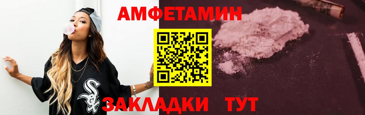 Славянск-на-Кубани  Амфетамин Premium  Вход с VPN 