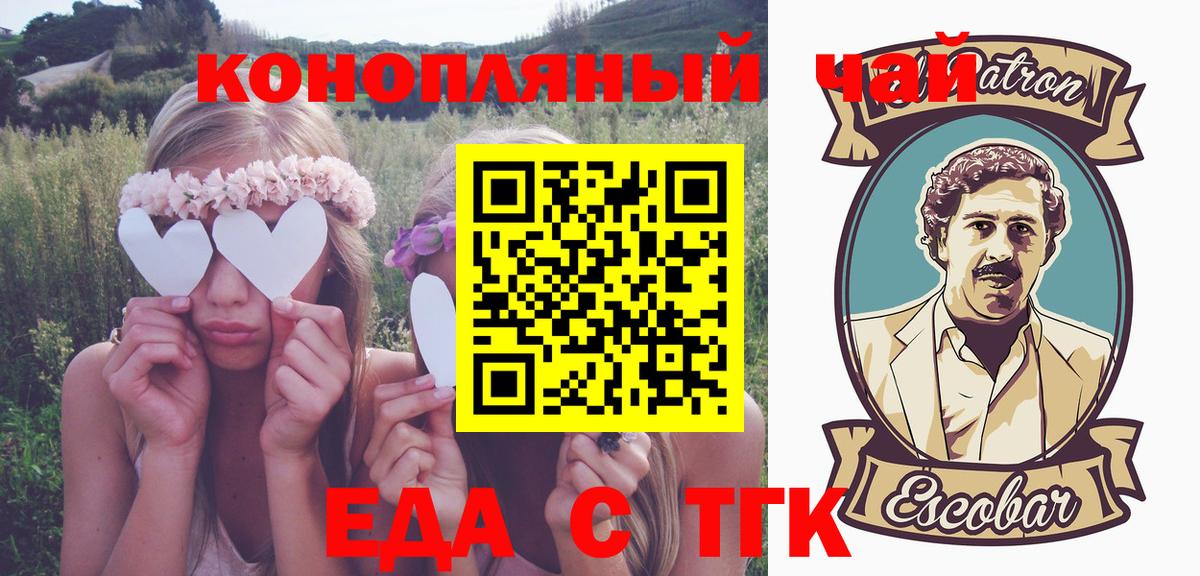 Печенье с ТГК конопля Славянск-на-Кубани