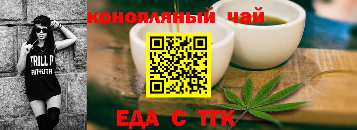 Славянск-на-Кубани  Cannafood марихуана  Вход с VPN 