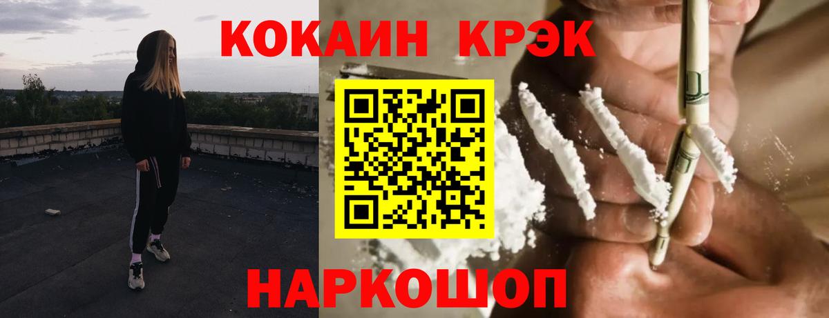 цена наркотик  КОКАИН Боливия  Cocaine 97%  COCAIN  Вход с VPN  Славянск-на-Кубани 