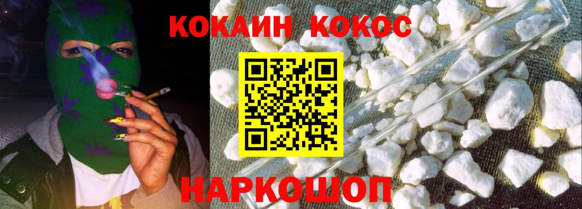 Cocaine Эквадор Славянск-на-Кубани
