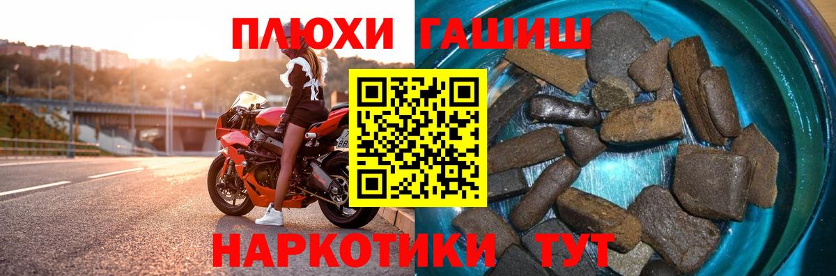 Гашиш гарик Славянск-на-Кубани