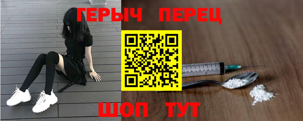 ГЕРОИН Афган Славянск-на-Кубани