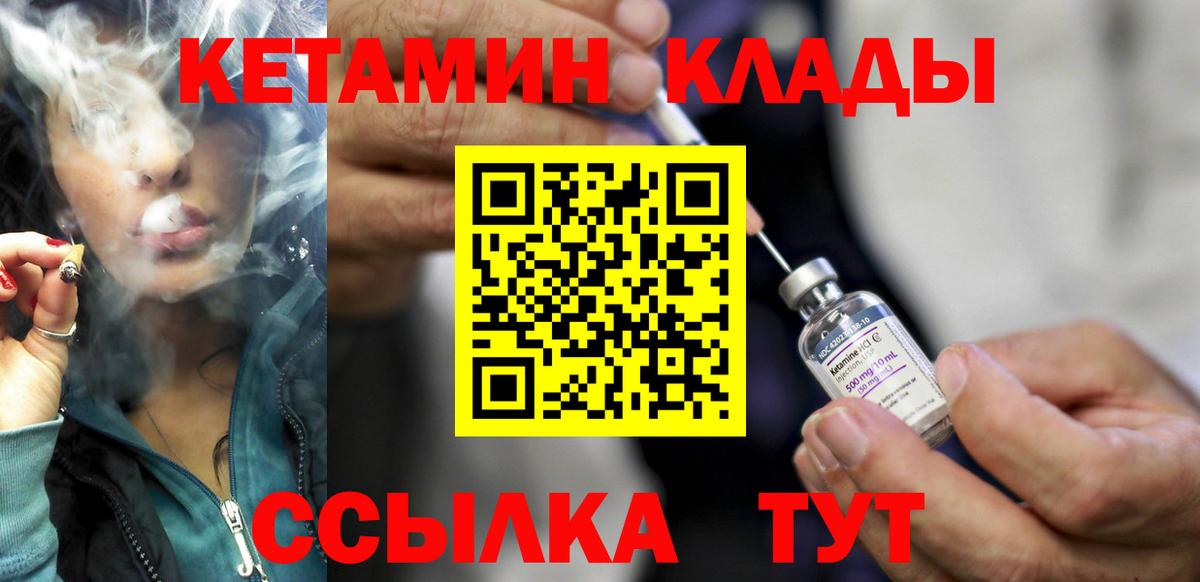Кетамин VHQ  Вход с VPN  ссылка на мегу ссылки  Славянск-на-Кубани 