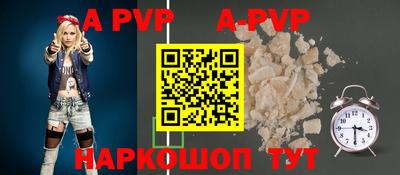 ALPHA PVP Пенза