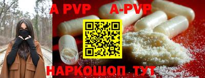 ALPHA PVP Пенза