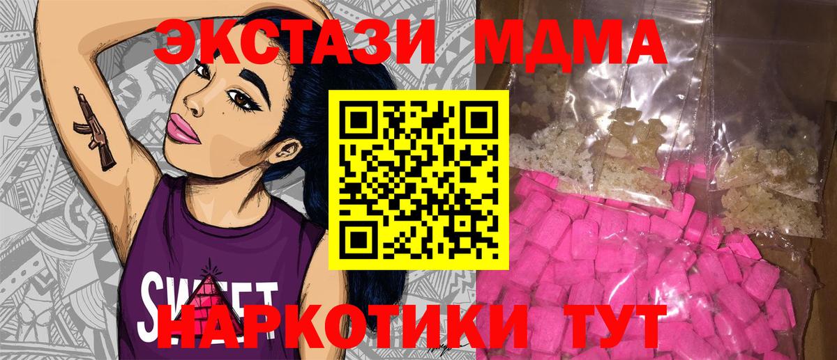 Славянск-на-Кубани  MDMA кристаллы  Вход с VPN 