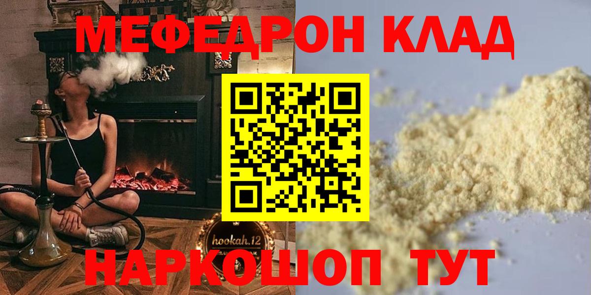 Славянск-на-Кубани  купить закладку  Меф  Вход с VPN  МЯУ-МЯУ мука  Меф кристаллы 