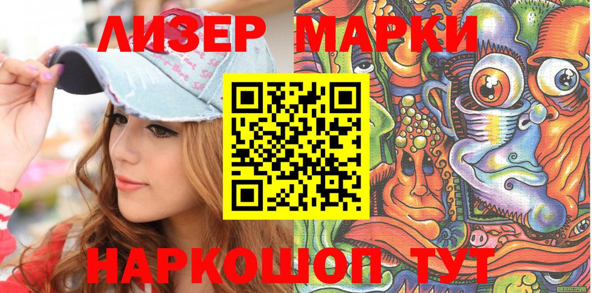 Марки N-bome 1,5мг Славянск-на-Кубани